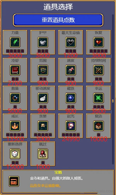 地下城割草强化加点怎么加?地下城割草强化加点获取攻略