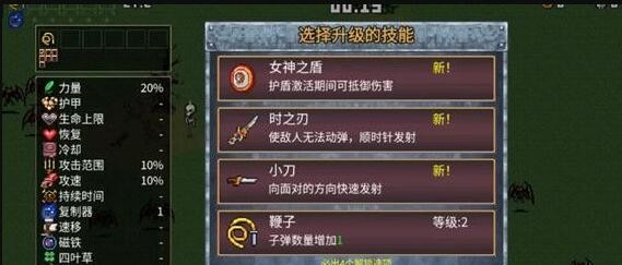 地下城割草女神之盾如何获取 地下城割草女神之盾获取分享