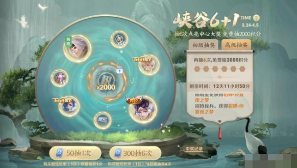 王者荣耀峡谷6+1值得抽吗?王者荣耀峡谷6+1怎么抽取划算?