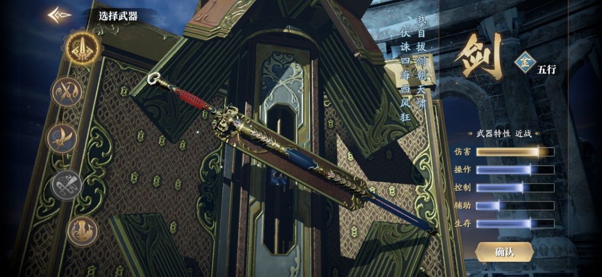 庆余年职业武器选什么好?庆余年职业武器选择推荐