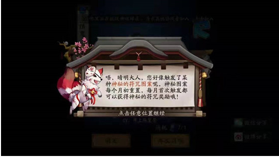 阴阳师四月神秘图案是什么?2022阴阳师四月神秘图案画法步骤