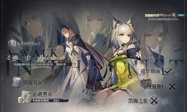 明日方舟遗尘漫步复刻刷什么图？明日方舟遗尘漫步复刻刷图推荐