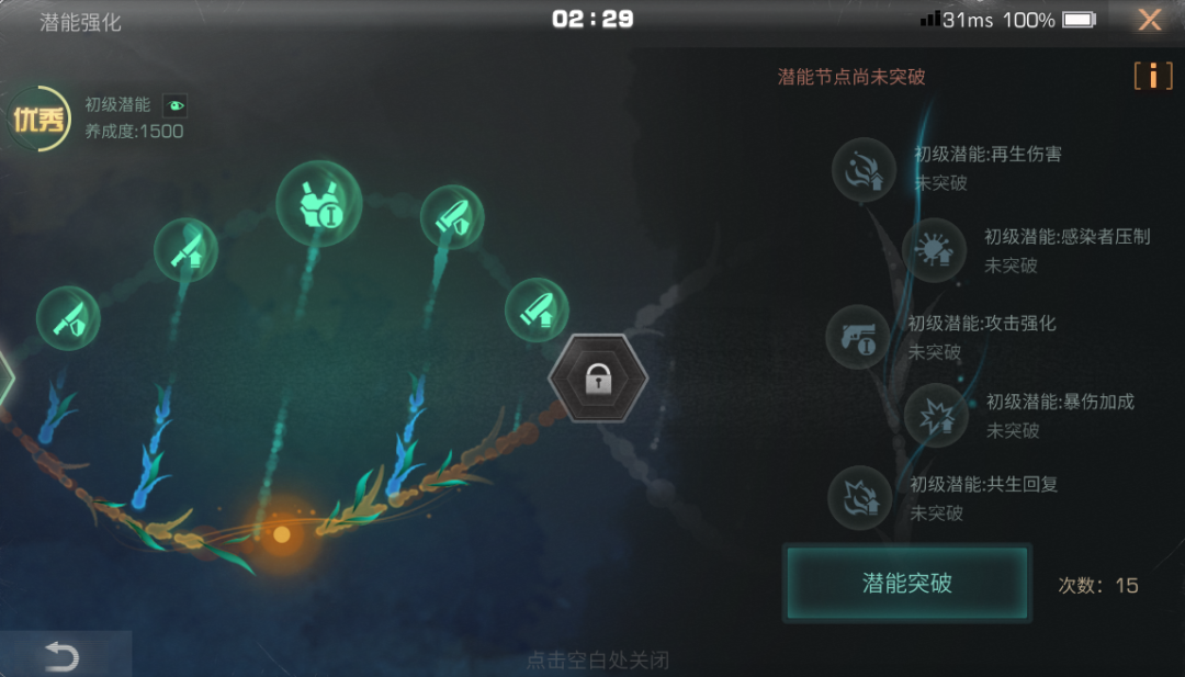 明日之后步枪兵再生者好还是人类好?明日之后步枪兵选择推荐