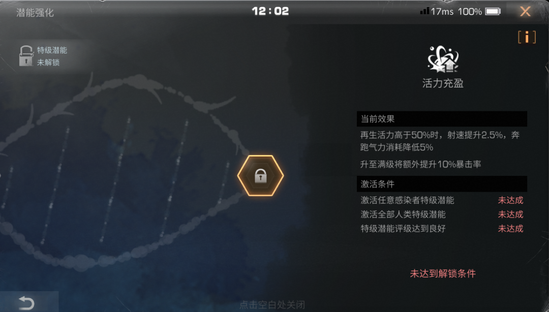 明日之后步枪兵再生者好还是人类好?明日之后步枪兵选择推荐