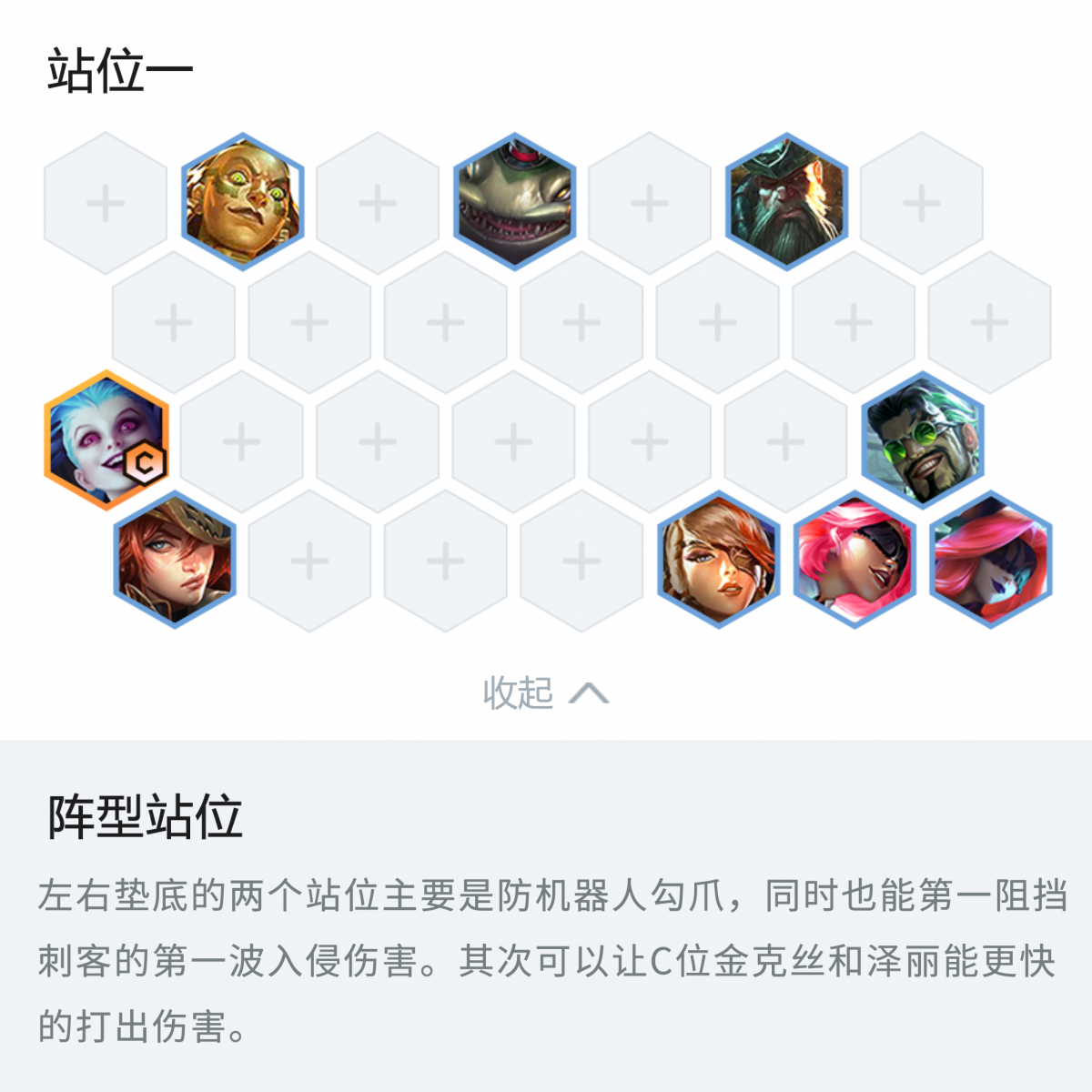 金铲铲之战赏金猎人怎么玩?金铲铲之战赏金猎人阵容玩法攻略