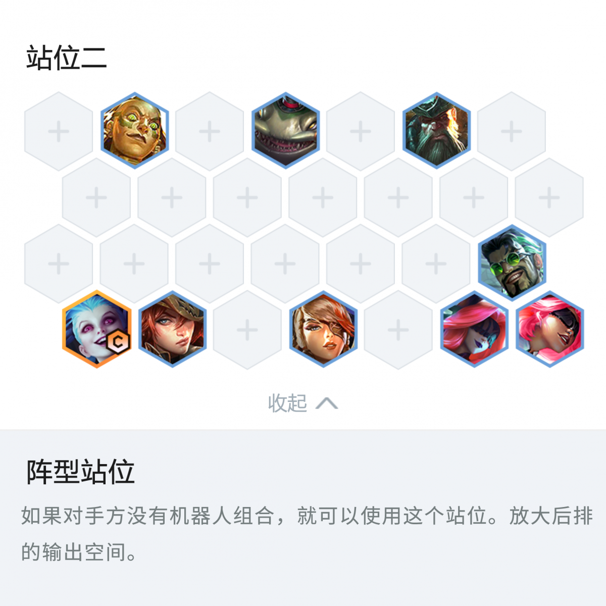 金铲铲之战赏金猎人怎么玩?金铲铲之战赏金猎人阵容玩法攻略