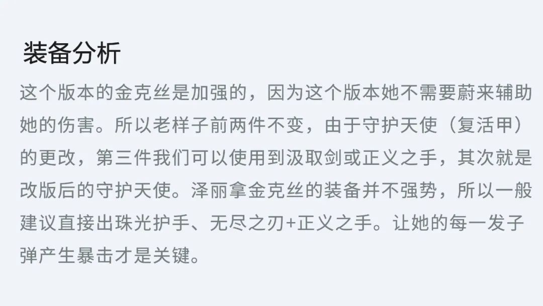 金铲铲之战赏金猎人怎么玩?金铲铲之战赏金猎人阵容玩法攻略