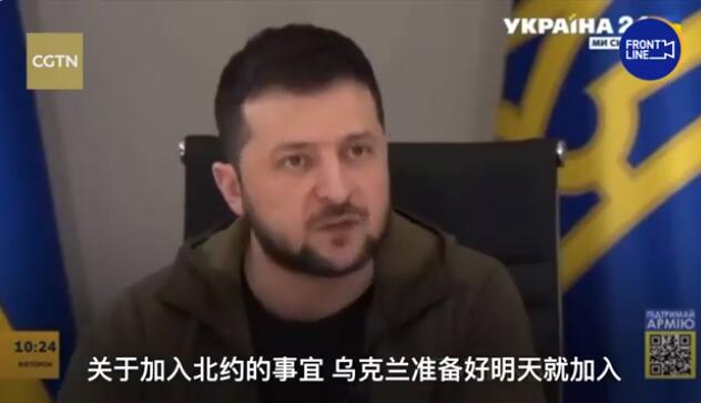 泽连斯基称准备好加入北约