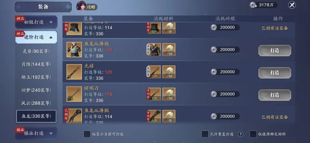 天涯明月刀手游114级功力能提升多少?天刀手游114级功力提升攻略