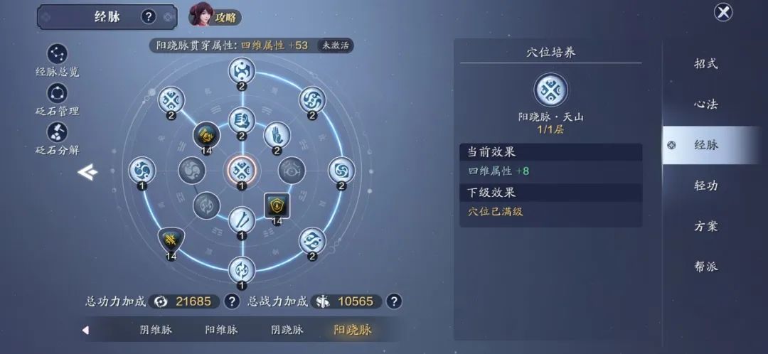 天涯明月刀手游114级功力能提升多少?天刀手游114级功力提升攻略