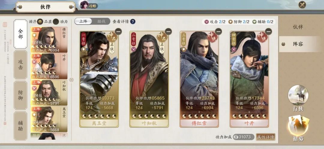 天涯明月刀手游114级功力能提升多少?天刀手游114级功力提升攻略