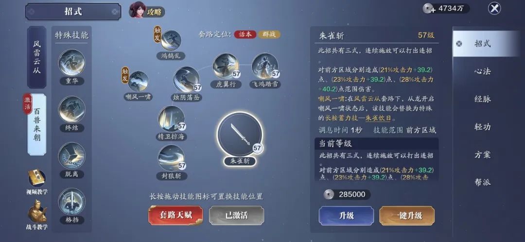 天涯明月刀手游114级功力能提升多少?天刀手游114级功力提升攻略