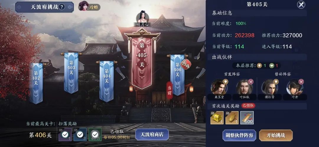 天涯明月刀手游114级功力能提升多少?天刀手游114级功力提升攻略