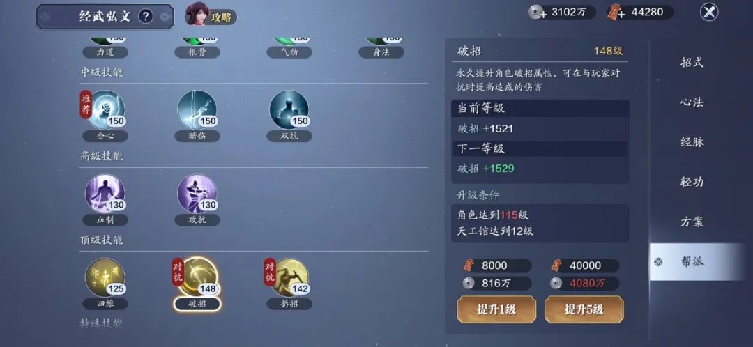 天涯明月刀手游114级功力能提升多少?天刀手游114级功力提升攻略