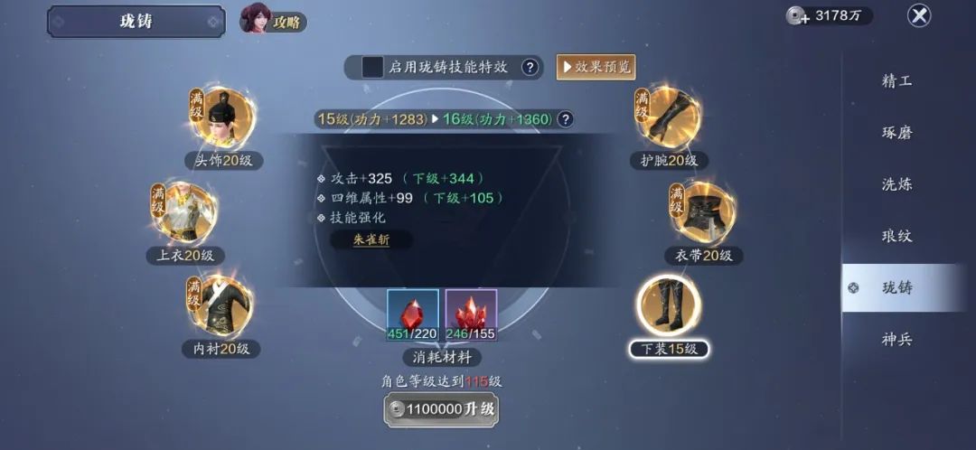 天涯明月刀手游114级功力能提升多少?天刀手游114级功力提升攻略