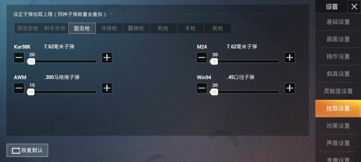 和平精英舔包速度怎么能快起来?和平精英快速舔包技巧攻略