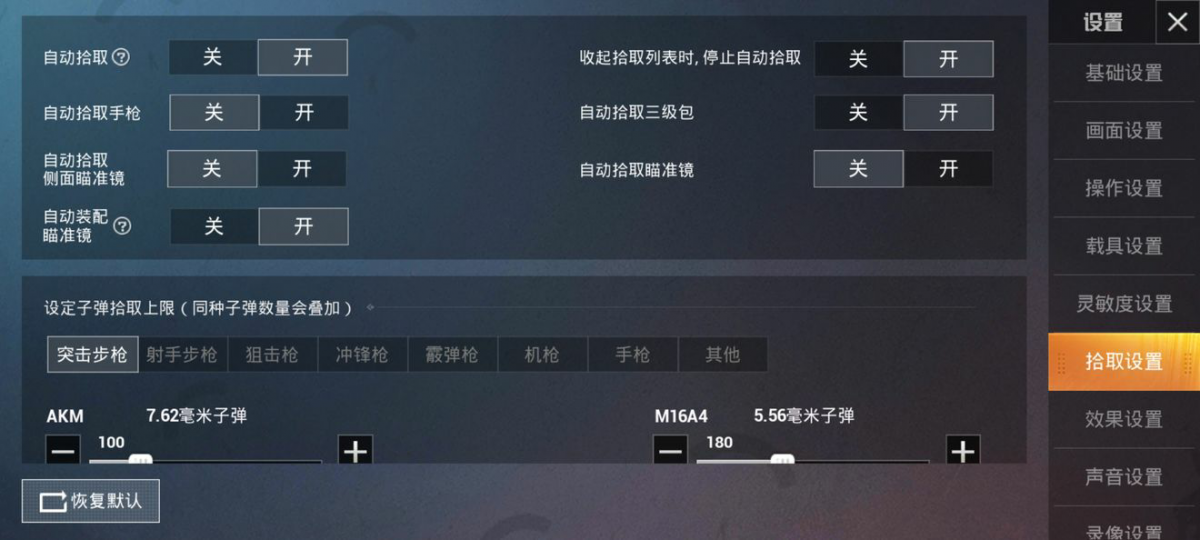 和平精英舔包速度怎么能快起来?和平精英快速舔包技巧攻略