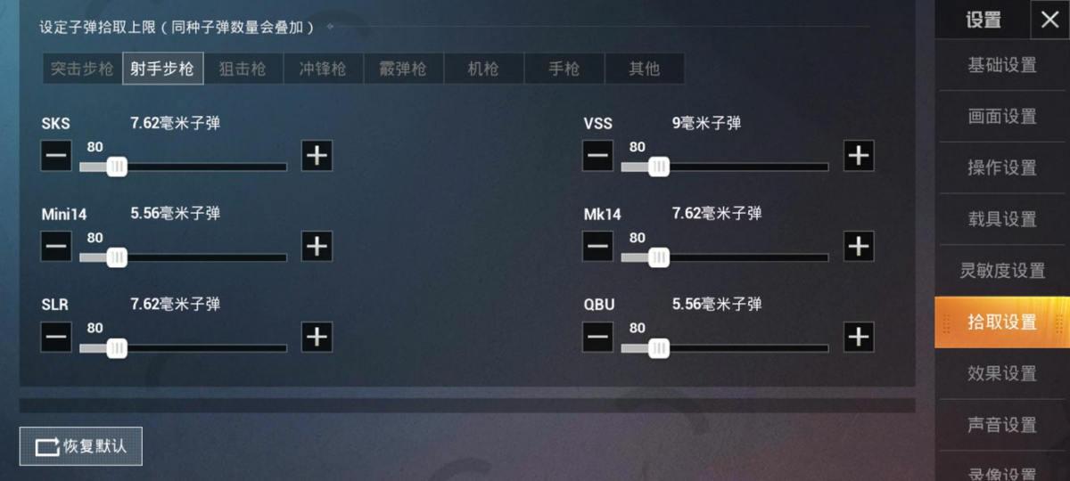 和平精英舔包速度怎么能快起来?和平精英快速舔包技巧攻略