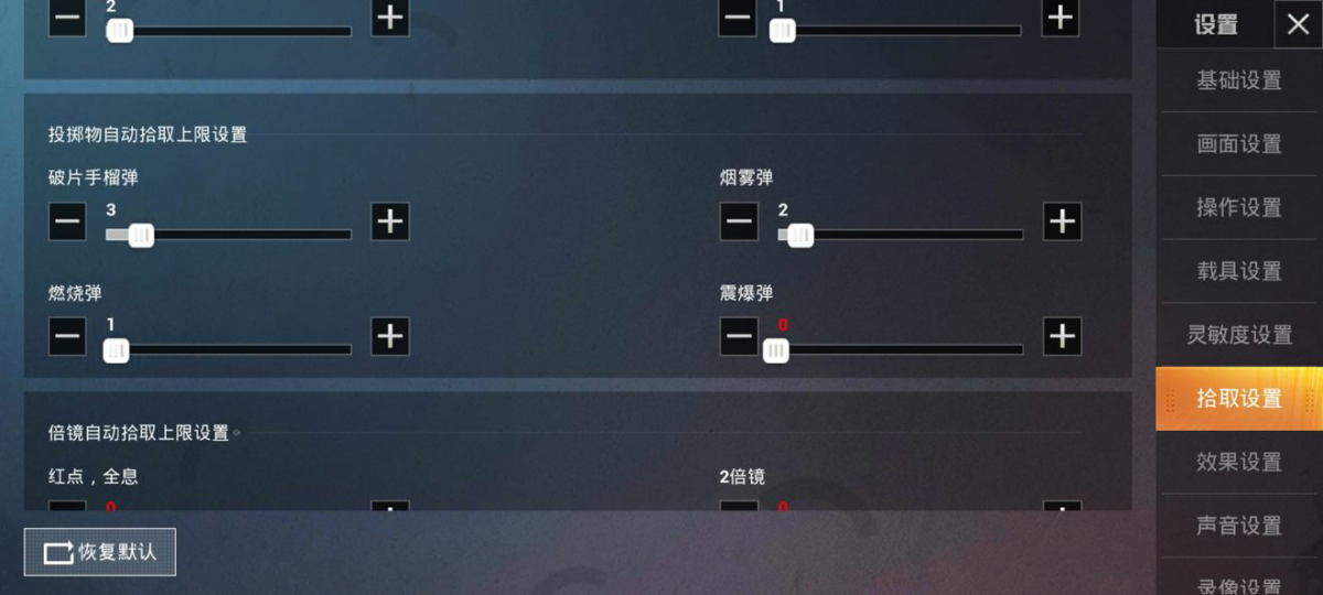 和平精英舔包速度怎么能快起来?和平精英快速舔包技巧攻略