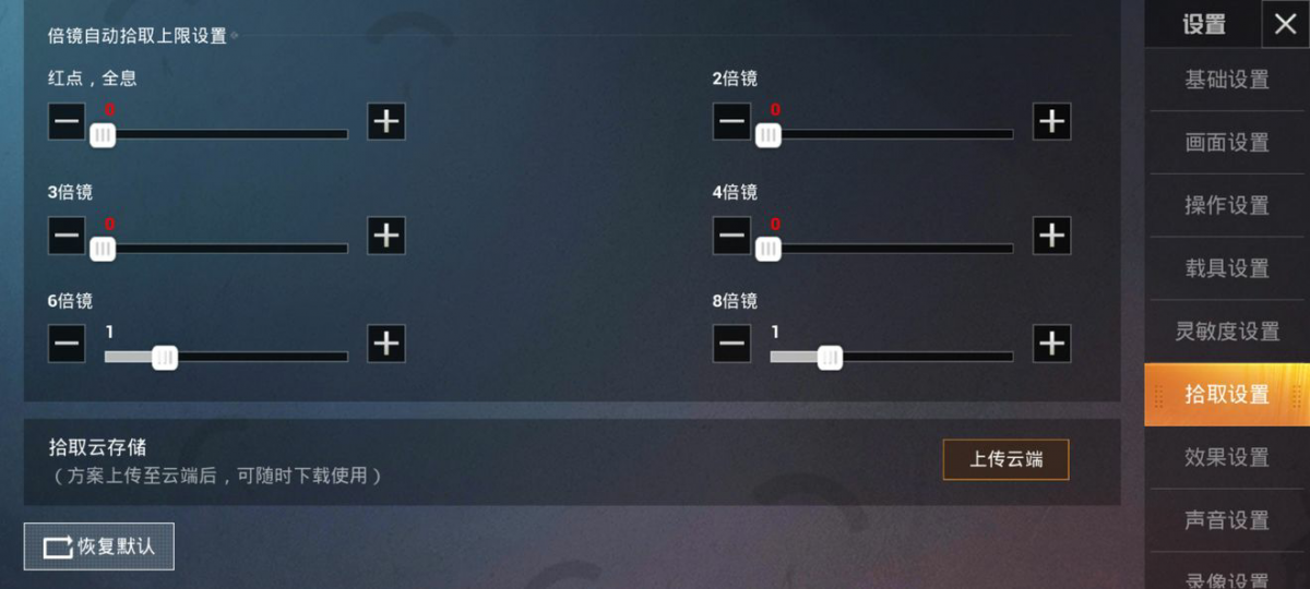 和平精英舔包速度怎么能快起来?和平精英快速舔包技巧攻略