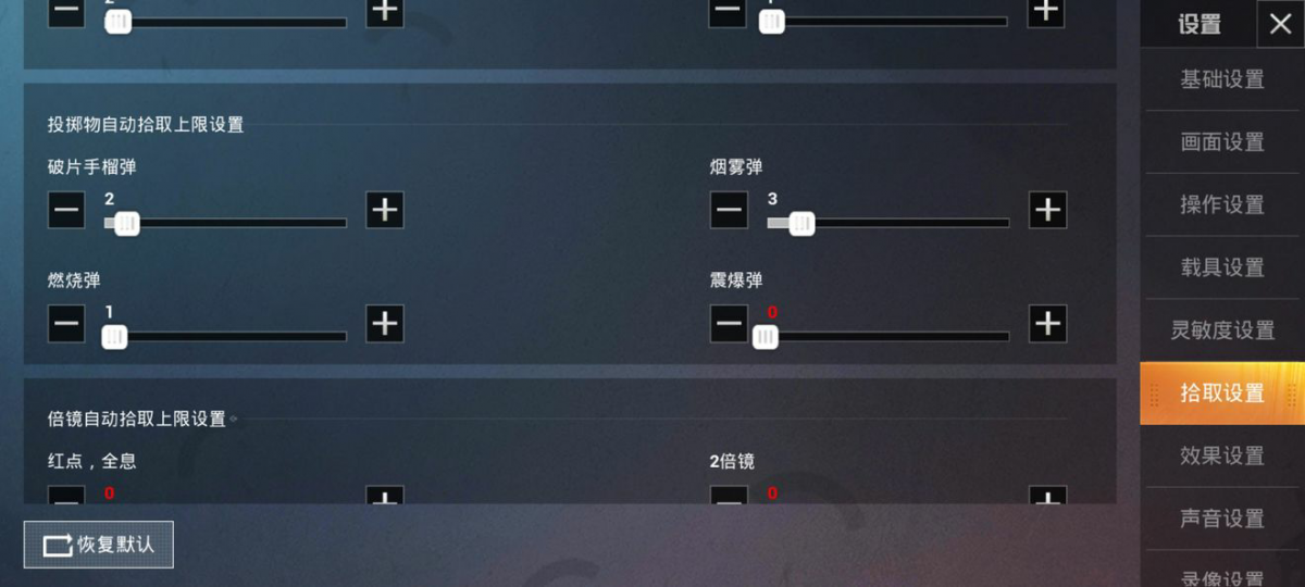 和平精英舔包速度怎么能快起来?和平精英快速舔包技巧攻略