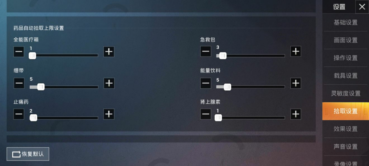 和平精英舔包速度怎么能快起来?和平精英快速舔包技巧攻略