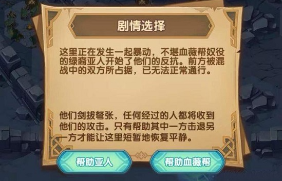 剑与远征失落荣光第七天怎么过?剑与远征失落荣光第七天通关攻略