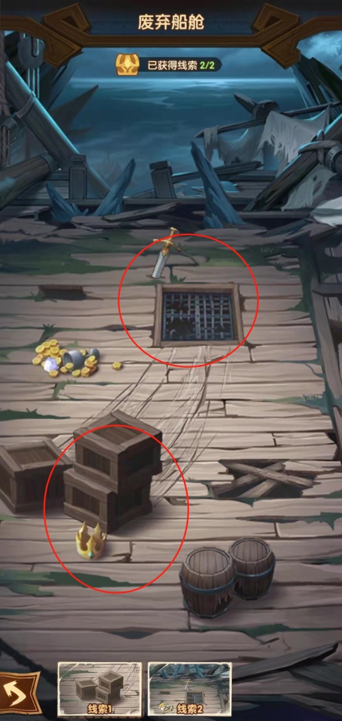 剑与远征废弃船舱线索在哪?剑与远征废弃船舱线索位置