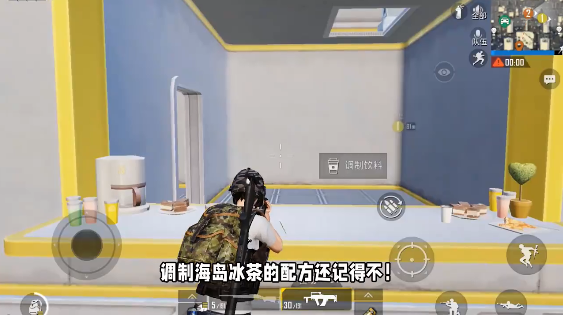 和平精英冰茶怎么调配?和平精英海岛冰茶配方调配位置