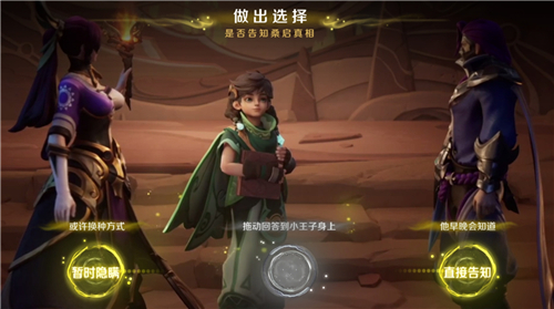 王者荣耀王朝起落怎么选择 王者荣耀王朝起落选择攻略