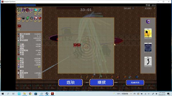 吸血鬼幸存者破百级怎么杀死死神?破百级击杀死神方法攻略