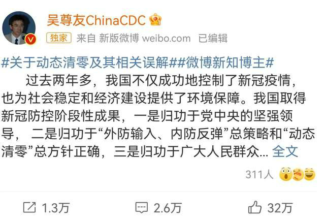 吴尊友：&ldquo;动态清零&rdquo;不等于全城封控