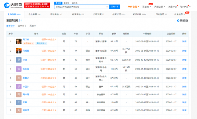 2021年前三季度，以岭药业靠连花清瘟营收33亿