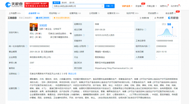 2021年前三季度，以岭药业靠连花清瘟营收33亿