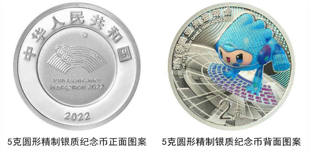 央行将发行第19届亚洲运动会金银纪念币（附购买官网地址）