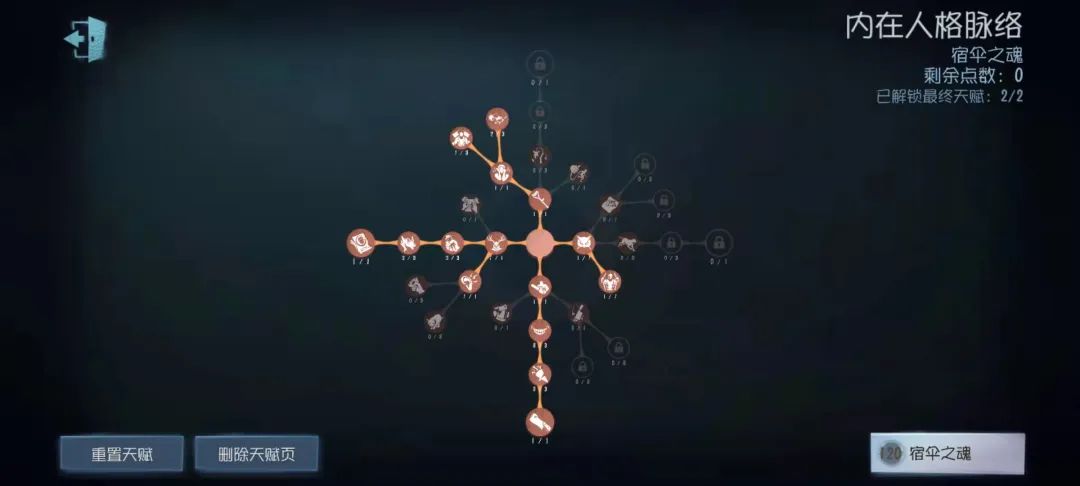 第五人格宿伞之魂怎么玩 第五人格宿伞之魂玩法攻略