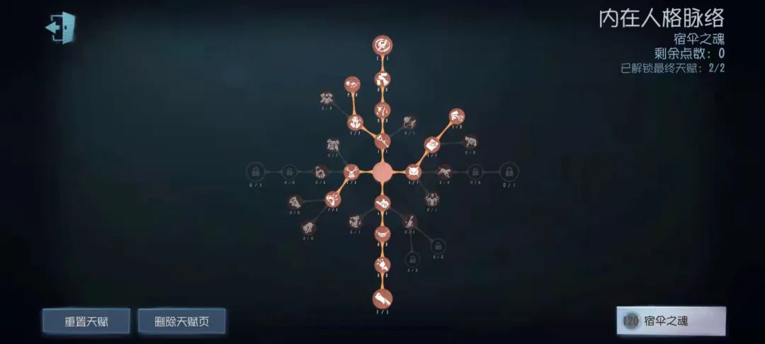 第五人格宿伞之魂怎么玩 第五人格宿伞之魂玩法攻略