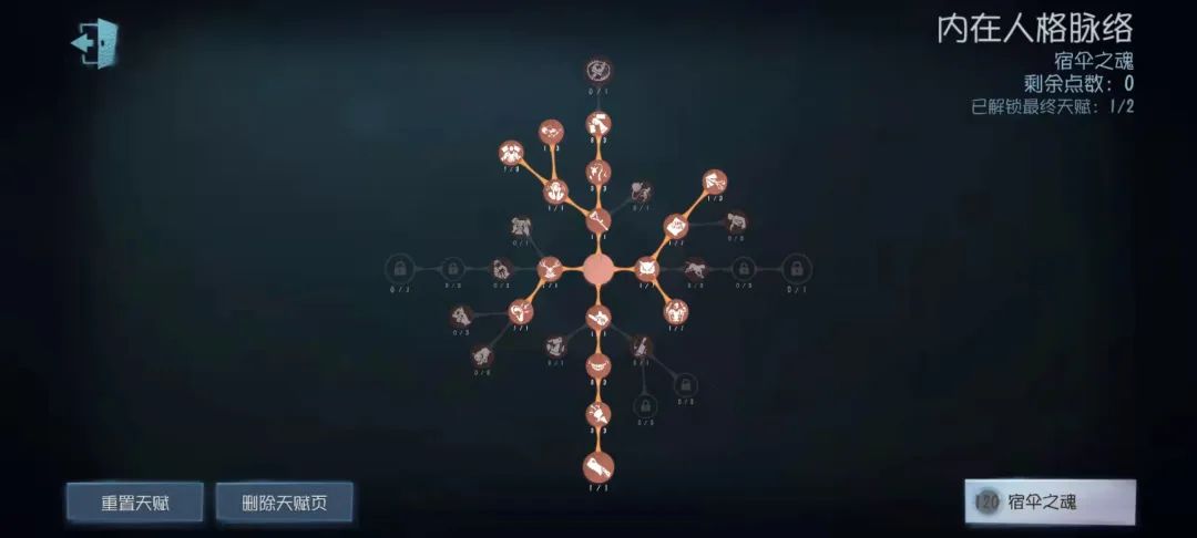 第五人格宿伞之魂怎么玩 第五人格宿伞之魂玩法攻略