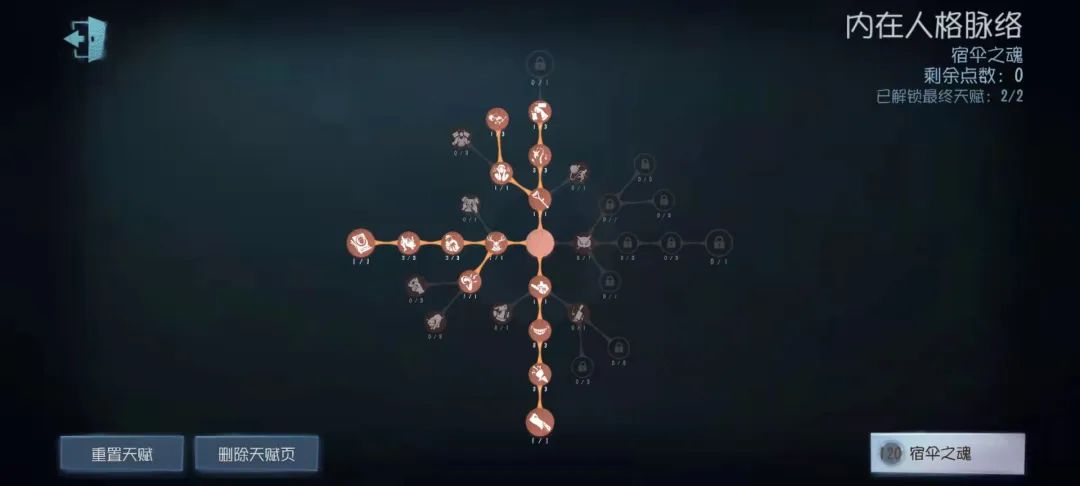 第五人格宿伞之魂怎么玩 第五人格宿伞之魂玩法攻略