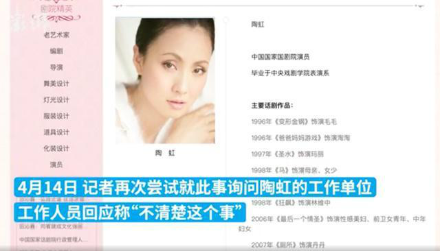 陶虹从张庭传销公司分红4.2亿