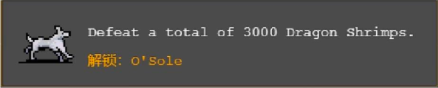 吸血鬼幸存者新人物怎么解锁?吸血鬼幸存者小白狗O`Sole解锁方法