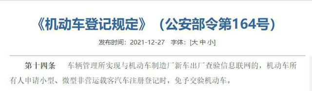 机动车登记新规5月1日起实施 主要有3大变化