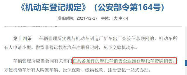 机动车登记新规5月1日起实施 主要有3大变化