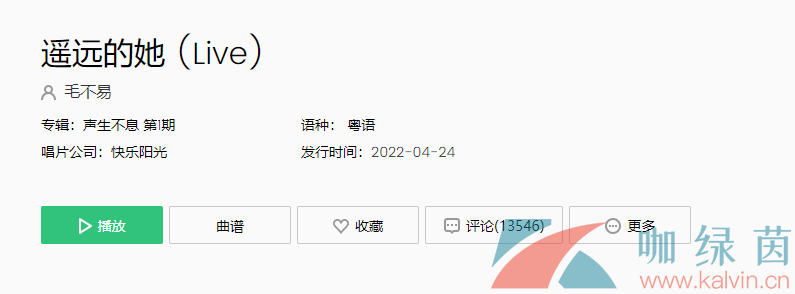 《抖音》迢遥的她 (Live)歌曲推荐