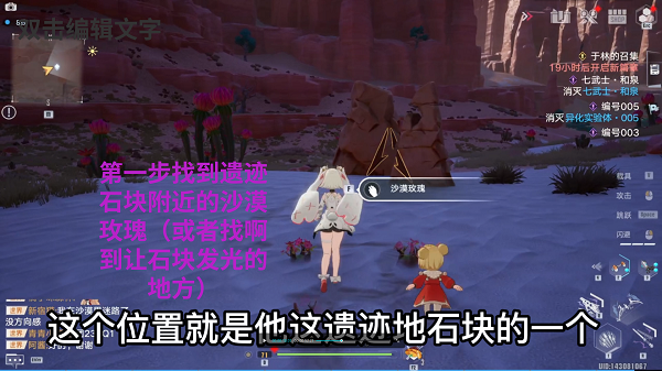 幻塔遗迹石块怎么解谜 幻塔遗迹石块探索解谜攻略