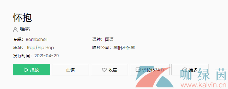 《抖音》怀抱歌曲推荐