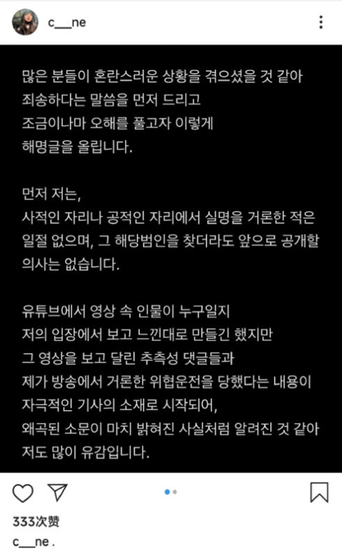 摩托车女司机发文向朴灿烈道歉将删除相关视频
