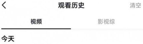 抖音极速版怎么查看浏览历史