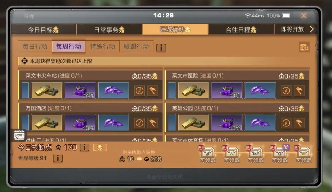 明日之后战术腰带怎么用?明日之后战术腰带使用攻略