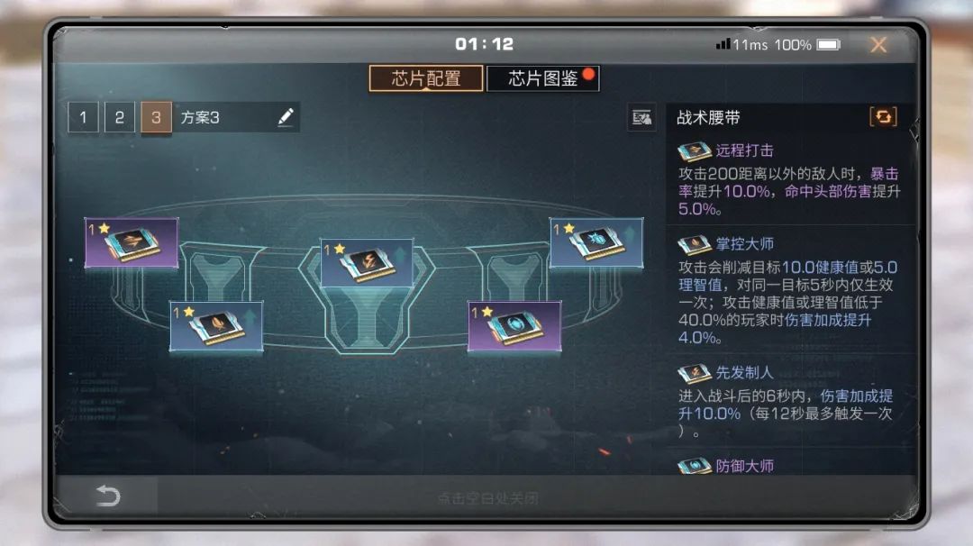 明日之后战术腰带怎么用?明日之后战术腰带使用攻略